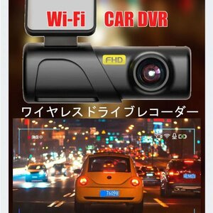 「送料無料」WiFi DVR,1080P,フルHD,ワイヤレドライブレコーダー,バックカメラ,スマートカメラ ,駐車監視 防犯カメラ ds