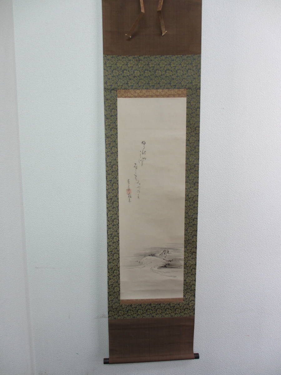 2023年最新】ヤフオク! -講談社 掛軸の中古品・新品・未使用品一覧