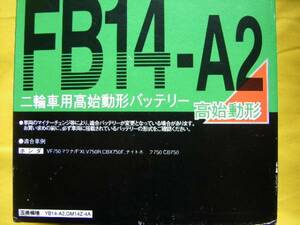 （株）古河電池　★ FB14-A2 ★ ホンダ RC09 RC15 RC17 RC49 RC42 RC01　ナイトホーク７５０　ＣＢ７５０　ＶＦ７５０マグナ　