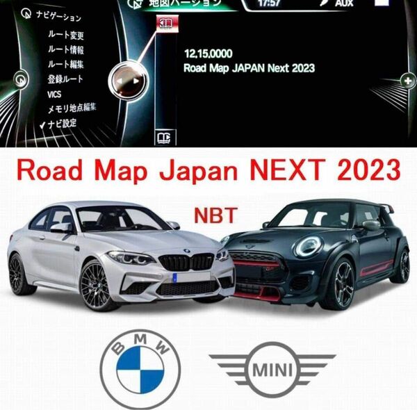 BMW 地図 更新 2023年版NEXTーk