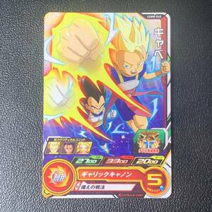 スーパードラゴンボールヒーローズ 「キャベ」UGM8-040