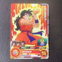 スーパードラゴンボールヒーローズ 「ヤムチャ」UGM8-050_画像1