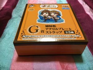 未開封 姉妹艦アクリルプレートストラップ 「一番くじ 艦隊これくしょん～艦これ～ ‐第四次作戦 重巡姉妹 出撃!-」 G賞