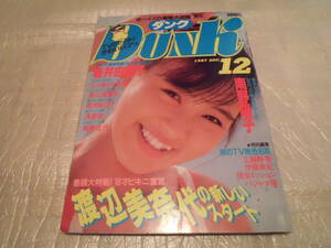 DUNK ダンク 1987 12