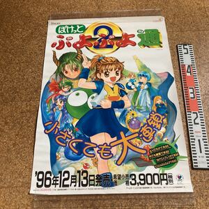  не продается [........ через 2] Game Boy GAME BOY B2 постер .. товар 
