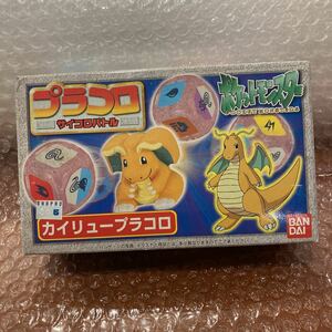 未開封【ポケットモンスター】カイリュー　プラコロ　1998 日本製　No.21 6