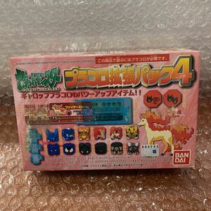 未開封【ポケットモンスター】プラコロ拡張パック4 ギャロップ　プラコロ　日本製　1998 17