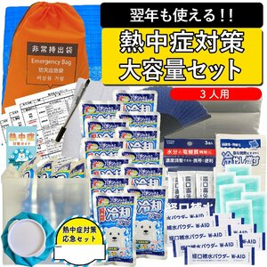 . middle . emergency place .BIG set [ disaster prevention ...] adult number high capacity . middle . measures kit emergency place . manual cooling material ... plastic case sport site 