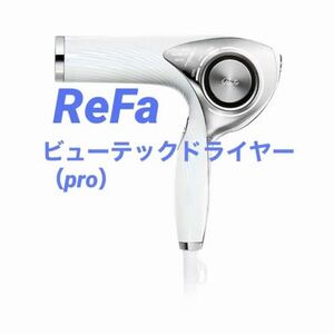 Riffa Beautic Dryer Pro White reaj02a Refa Refa Refa Beauty Rare Rare