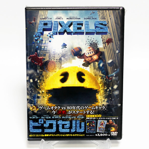 ピクセル PIXELS 初回限定版 新品 DVD アダム・サンドラー ◆未開封 DVD◆送料無料◆即決