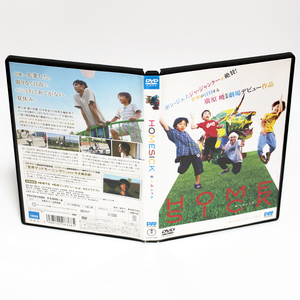 ホームシック HOME SICK 廣原暁 監督 特典映像付き DVD 郭智博 奥田恵梨華 ◆国内正規 DVD◆送料無料◆即決