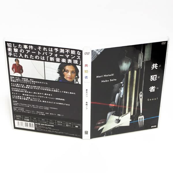 2025年最新】Yahoo!オークション -共犯者dvdの中古品・新品・未