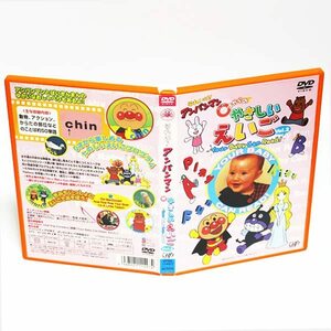 それいけ！アンパンマン 0才からのやさしいえいご Vol.2 Your Baby Can Read! DVD ◆国内正規 DVD◆送料無料◆即決