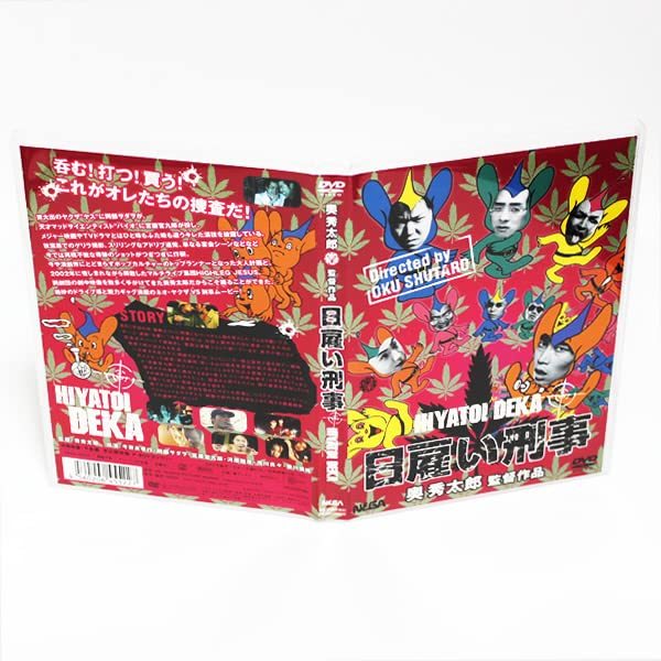 2025年最新】Yahoo!オークション -松田龍平 片桐はいりの中古品