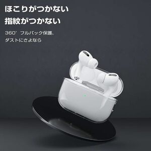 耐衝撃！AirPods pro2 ケース 防水 キズ防止 充電対応 第2世代