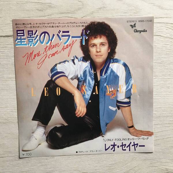 LEO SAYER MORE THAN I CAN SAY