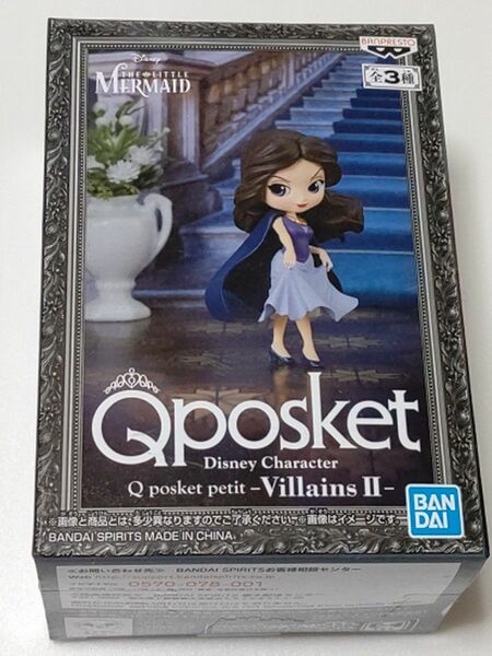 Qposket petit ディズニー リトルマーメイド ヴァネッサ ミニフィギュア Disney プライズ限定景品