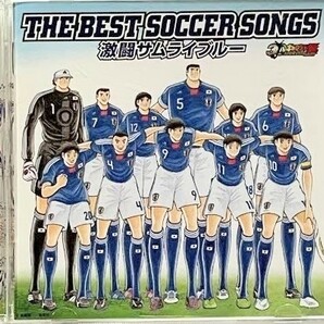the best soccer song 激闘サムライブルー CD アルバムの画像1