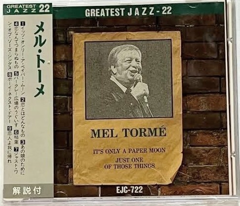 匿名配送 送料無料 メルトーメ ジャズ CD アルバム jazz