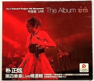 台湾盤　朴正炫　CD アルバム 　live 状態良好です