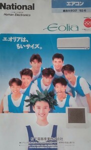 光GENJI 原田知世 National Eolia ナショナル エオリア エアコン パンフレット 1992年