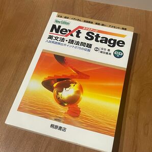 next stage CD付き