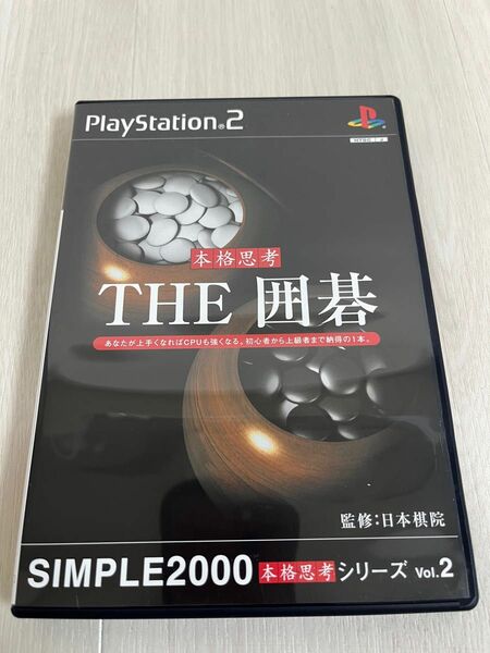 【PS2】SIMPLE2000本格思考シリーズ　Vol.2 The 囲碁