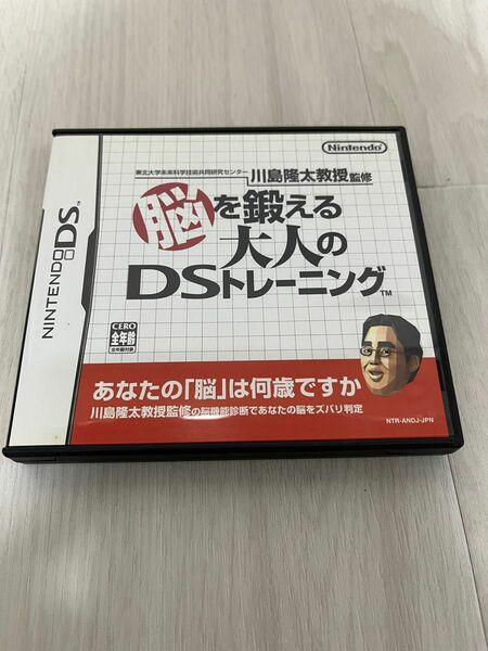 【DS】脳を鍛える大人のDSトレーニング
