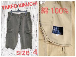 * free shipping * TAKEO KIKUCHI cargo pants Takeo Kikuchi shorts men's shorts size 4