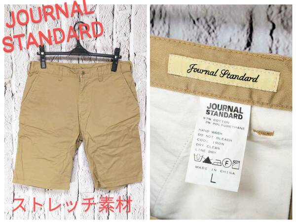 ★送料無料★ JOURNAL STANDARD チノパン ジャーナルスタンダード ハーフパンツ メンズ ショーツ Large