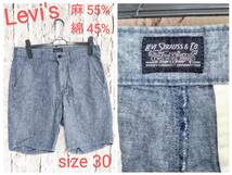 ★送料無料★ Levi's ショートパンツ リーバイス ハーフパンツ メンズ ショーツ size 30_画像1