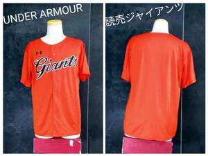 ★送料無料★ UNDER ARMOUR YOMIURI GIANTS 巨人 読売ジャイアンツ ユニフォーム Large 相当