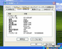 Panasonic Let’s note J10 CF-J10AWHDS/10.1インチTFT/Core i5-580M/4GBメモリ/HDD320GB/HDMI/WindowsXP Professional SP3 #0908_画像10