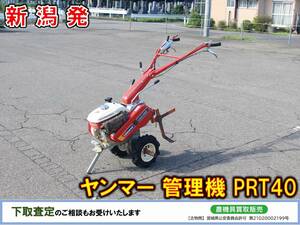 #* Niigata departure Yanmar б/у культиватор PRT40*#