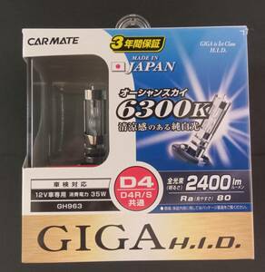 CAR MATE　GIGA　H.I.D　オーシャンスカイ　D4R/S　6300K