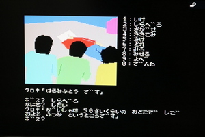 読込確認済み オホーツクに消ゆ MSXゲームソフト カセットテープ版 2本 LOGIN SOFT ログインソフト GAME CASSETTE A-4　