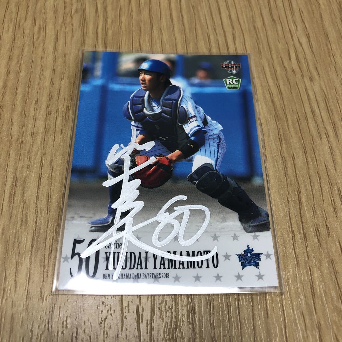 ヤフオク! -「山本祐大」の落札相場・落札価格