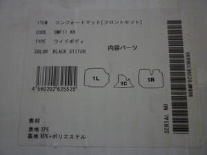 即納☆ Genb 玄武 ハイエース TRH KDH GDH 200系 コンフォートマット フロントセット ワイド用 ブラック OMF11KH MOON FACE ムーンフェイス