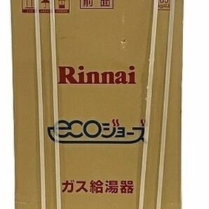 未使用品　業務用　Rinnai リンナイ RUXC-SE5000MW ガス給湯器 都市ガス 屋外壁掛 