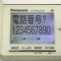 即決 Panasonic パナソニック 電話 ファックス FAX KX-PW520DW 動作品 現状 初期化済み 親機_画像2