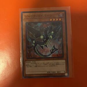 遊戯王 . ジャック・ワイバーン