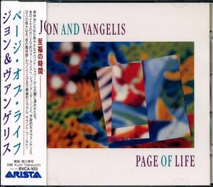 JON&VANGELIS★Page of Life [ヴァンゲリス,Jon Anderson,YES,APHRODITE'S CHILD,ジョン アンダーソン]