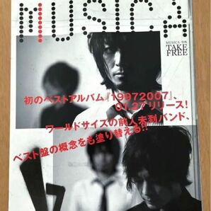 「MUSICA 号外」ブンブンサテライツ フリーペーパー 2010年1月頃