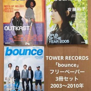 TOWER RECORDS「bounce」フリーペーパー3冊セッ2003～10年
