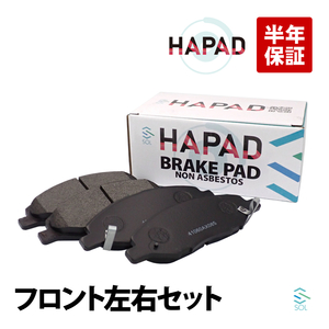 フロント ブレーキパッド 左右セット 日産 マーチ ティーダ ウィングロード ティーダラティオ K12 AK12 BK12 NY12 Y12 JY12 C11 NC11