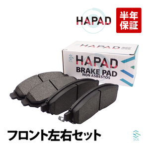 フロント ブレーキパッド ディスクパッド 左右セット 日産 エクストレイル T32 NT32 HT32 HNT32 スカイライン HNV37 HV37 ZV37 AY040-NS170