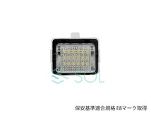 ベンツ X218 シューティングブレーク キャンセラー内蔵 LEDライセンスランプ ユニット 高輝度18SMD ホワイト 2個セット Eマーク取得品_画像4