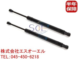 BMW E90 リア テールゲートダンパー トランクダンパー 左右セット 320i 323i 325i 335i M3 51247250308 51244365788 51244394052