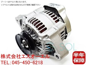 スズキ アルト(HA12S HA12V) Kei ケイ スイフト(HN11S) ワゴンR(MC11S) オルタネーター(プーリーVベルト用) 31400-76G10 コア返却不要