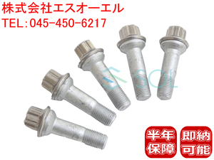 送料185円 ベンツ X253 ホイールボルト M14X1.5 首下45mm HEX17 全長68mm 純正仕様 5本セット GLC200 GLC220d GLC250 GLC350 GLC43